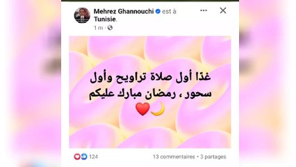 مهندس النشرة الجوية محرز الغنوشي يعلن عن أول أيام شهر رمضان 2024
