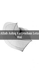 Allah Ashiq Ka Intehan Leta Hai #islam #allah #muslim #islamicquotes #quran #muslimah #allahuakbar #deen #dua #makkah #sunnah #ramadan #hijab #islamicreminders #prophetmuhammad #islamicpost #love #muslims #alhamdulillah #islamicart #jannah #instagram #muh