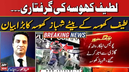 Shahbaz Khosa's reaction on Latif Khosa Arrest - Big News