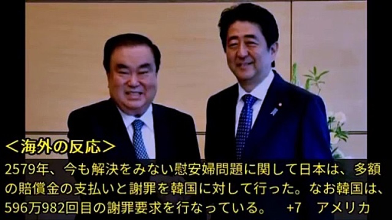 衝撃！天皇陛下に向けた海外議長のとんでもない要求に「ありえない！」と外国人から非難轟々【海外の反応】