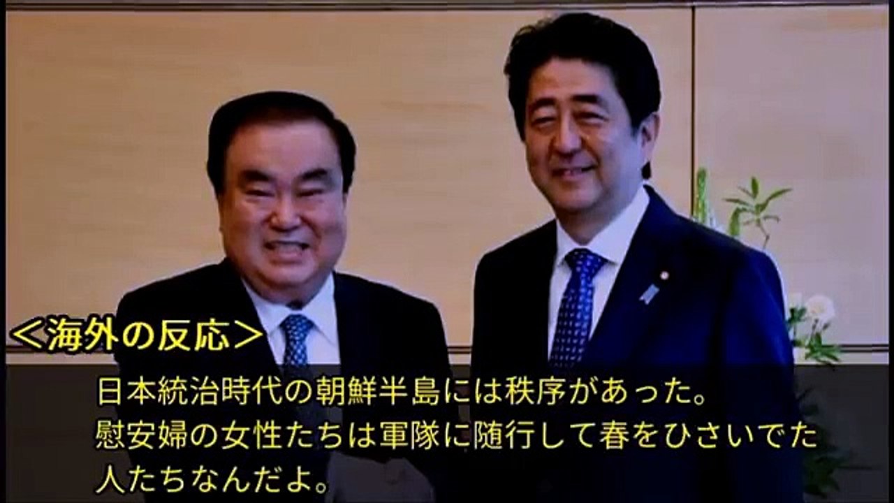 【海外の反応】日本の天皇陛下に謝罪要求する文喜相国会議長にシンガポール人が放つ衝撃の本音がヤバすぎる…