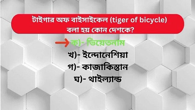 সাধারণ জ্ঞান প্রশ্ন ও উত্তর কোন গাছে পাতা নেই Learningtimebd