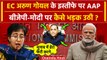 Arun Goyal Resignation: BJP पर क्यों भड़कीं AAP नेता Atishi | Election Commissioner | वनइंडिया हिंदी