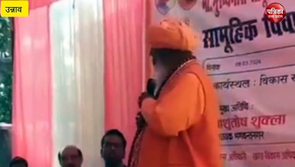 Download Video: वीडियो: सांसद साक्षी महाराज हुए नाराज, निमंत्रण ना मिलने पर अधिकारियों को लगाई फटकार