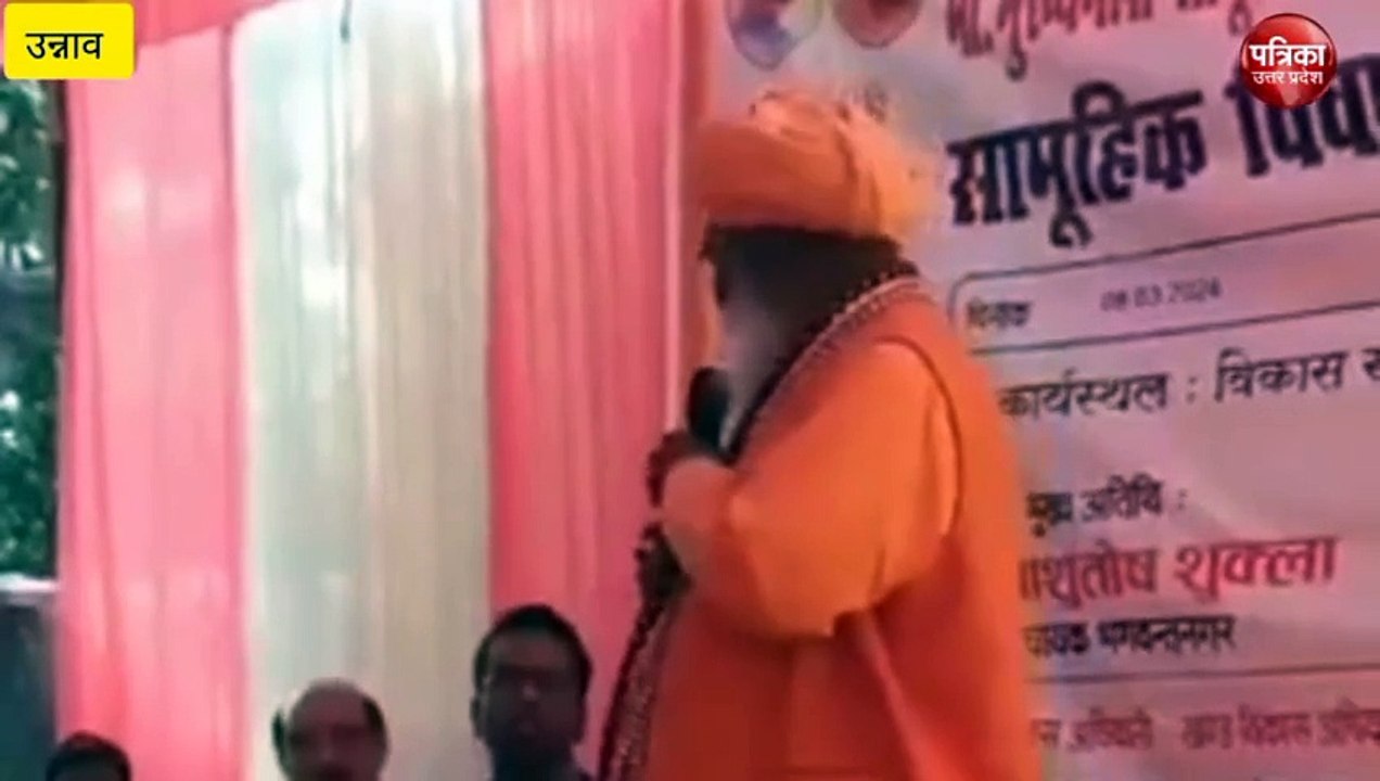 वीडियो: सांसद साक्षी महाराज हुए नाराज, निमंत्रण ना मिलने पर अधिकारियों को लगाई फटकार