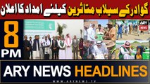 ARY News 8 PM Headlines 10th March 2024 | Aid announcement for flood victims of Gwadar