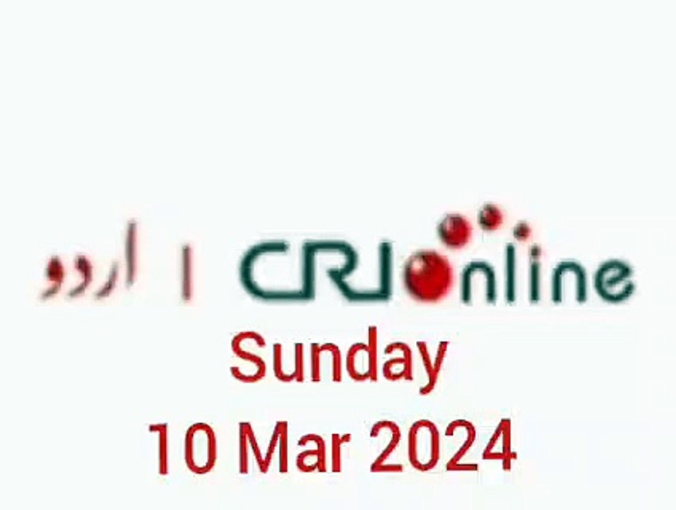 News Bulletin CRI online urdu News #like #share #subscribe