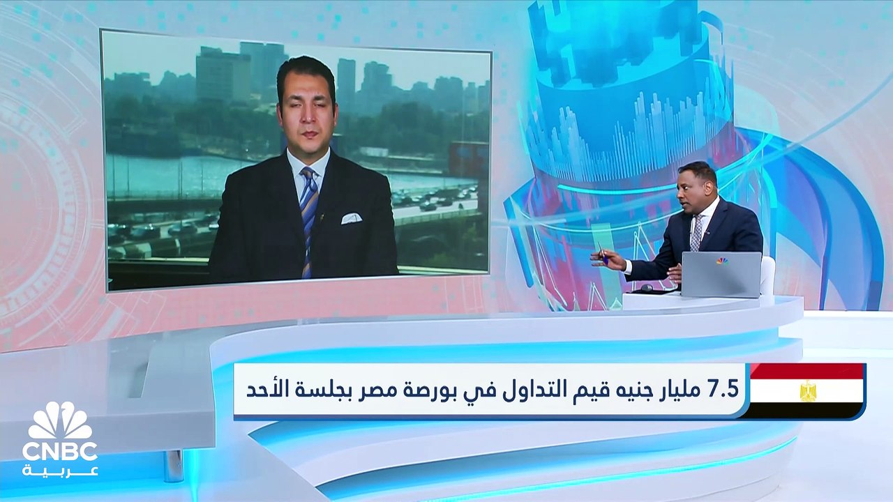 EGX30 يرتفع للجلسة الثانية على التوالي ويسجل أع...