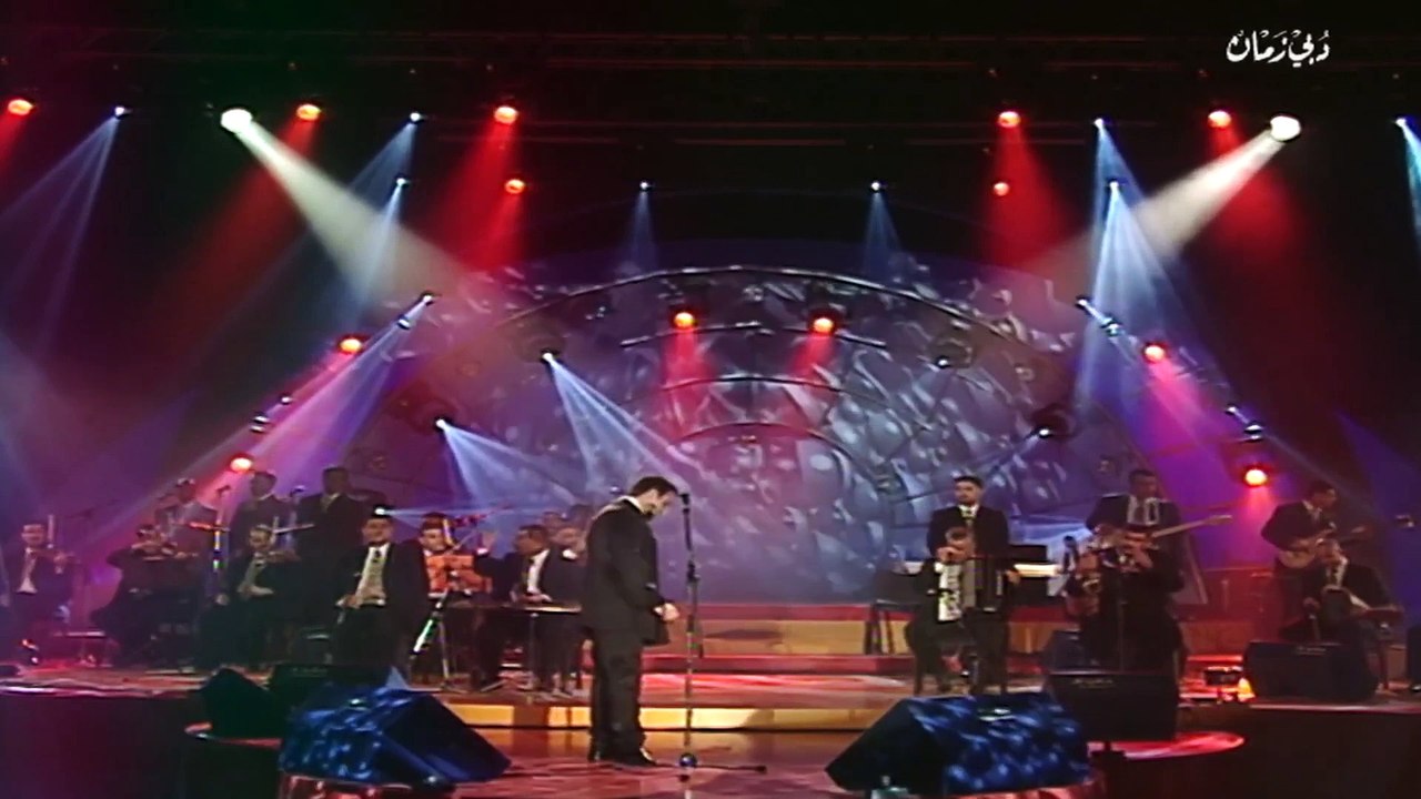 كاظم الساهر _ زيديني عشقا  _ حفل ليالي دبي 2001
