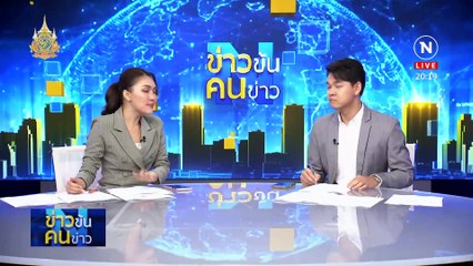 คนเจียงใหม่เตรียมรับ "ทักษิณ" ปิ๊กบ้านเกิด | ข่าวข้นคนข่าว | 10 มี.ค. 67 | PART 1