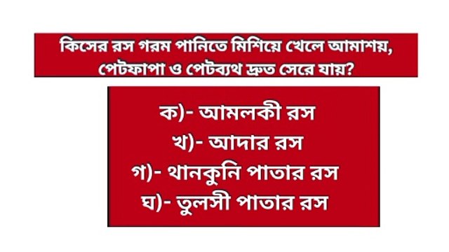 সাধারণ জ্ঞান প্রশ্ন ও উত্তর বিশ্বে কবে নারী দিবস পালন করা হয়? Learningtimebd