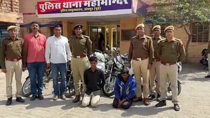 जेल से छूटते ही तीन माह में 14 मोटरसाइकिलें चुराकर 5-5 हजार में बेची