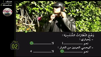 أصحاب الدراجات النارية، هذا قانون السير الخاص بكم, سلسلة 4