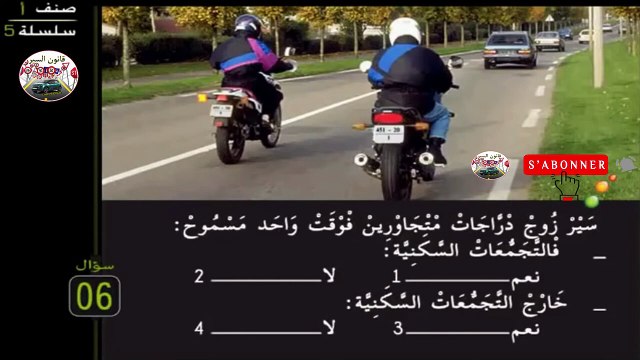 أصحاب الدراجات النارية، هذا قانون السير الخاص بكم, سلسلة 5