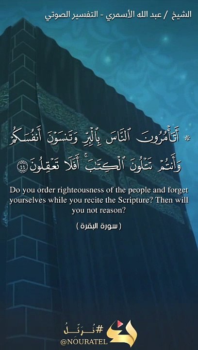 القرآن الكريم
