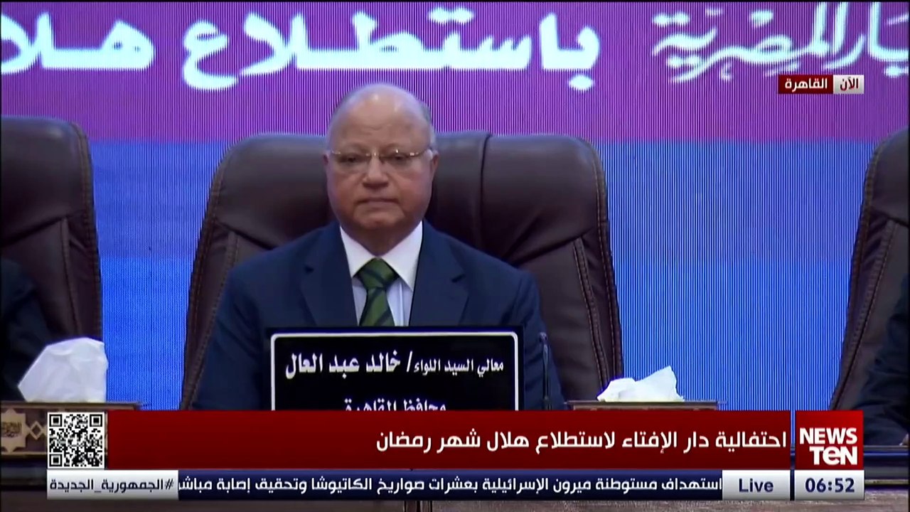 دار الإفتاء المصرية تعلن أن يوم غد الإثنين هو أول أيام شهر رمضان المبارك