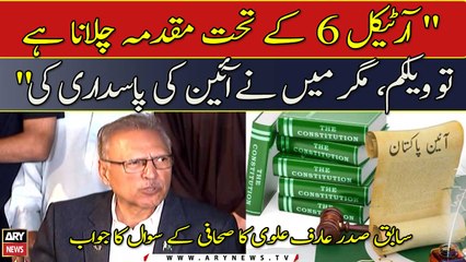 " Article 6 Ke Tehat Muqadma Chalana Hai To Welcome, Magar Mein Ne Ain Ki Pasdari Ki." Arif Alvi