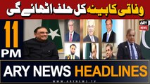 ARY News 11 PM Headlines 10th March 2024 | Federal Cabinet will take oath tomorrow