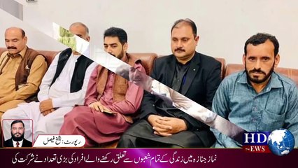 سینئر صحافی،سماجی و کاروباری شخصیت محمد سلیم شہزادکا نمازہ جنازہ ادا کردیا گیا | hdnewskharian