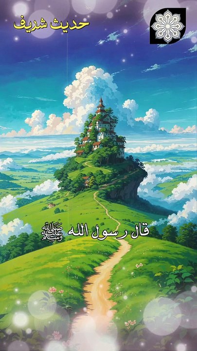 اماطة الاذي عن الطريق