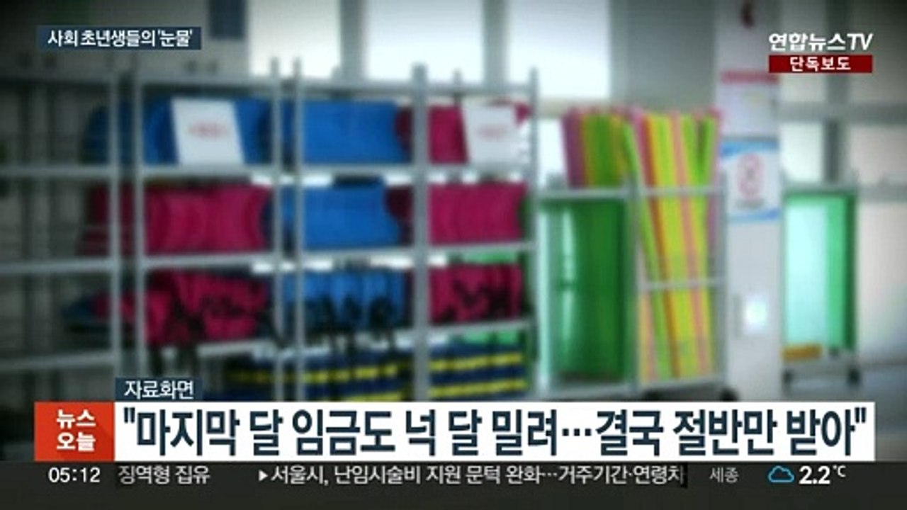 [단독] 200만원 월급을 쪼개기 지급…항의하자 "할 테면 해봐"