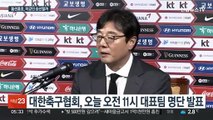축구대표팀 오늘 명단 발표…황선홍 감독, 이강인 뽑을까