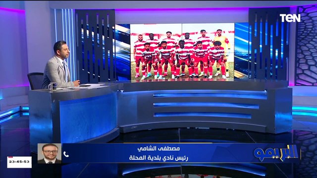 مصطفى الشامي رئيس نادي بلدية المحلة: حسام حسن قادر على إعادة شخصة منتخب مصر من تاني