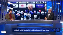 كان ناقص يختار عم حارس وكولر من الأهلي.. عماد دربالة يفتح النار على اختيارات حسام حسن لقائمة المنتخب