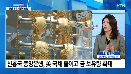 [굿모닝경제] 쭉쭉 오르는 금값에 '골드바'도 인기...강세 이어질까 / YTN