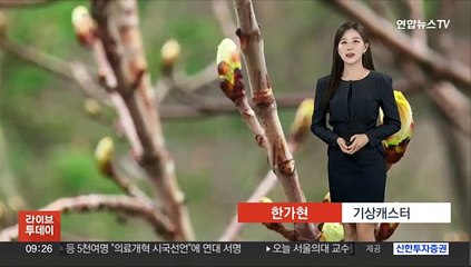 [날씨] 오후부터 남부·제주 비…내일 전국 확대