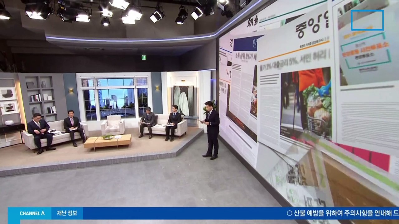 김진의 돌직구쇼 - 3월 11일 신문브리핑