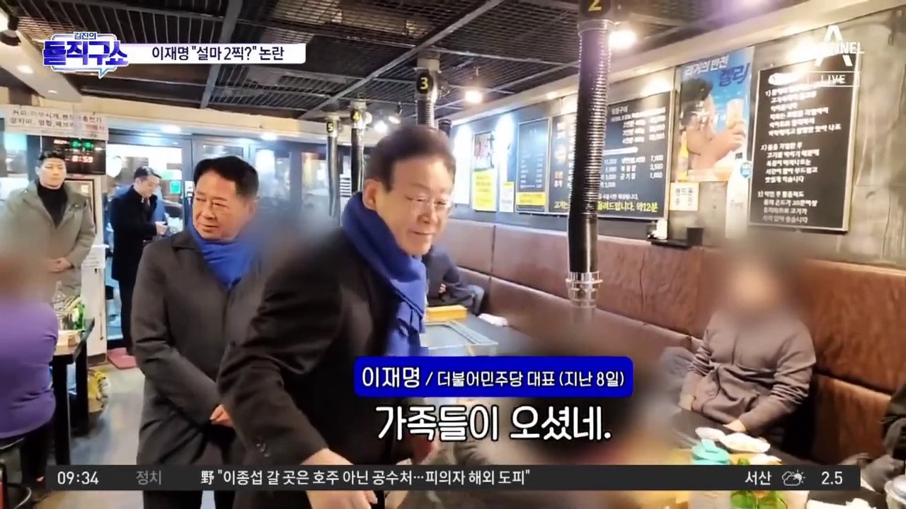 [총선 빅매치]李 “설마 2찍?”…총선 화두로 떠오른 막말