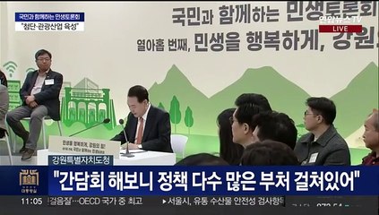 [현장연결] 윤 대통령 "강원도, 첨단산업기지로…'333프로젝트' 조기성공 지원"