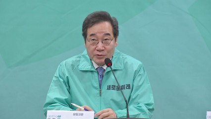 새미래, 선대위 출범...홍영표·김종민 공동 선대위원장 / YTN