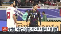 이강인, 손흥민과 태국전 출전…축구대표팀 명단 발표