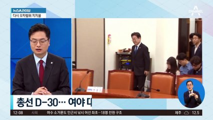 여야, 서로를 향해 “패륜 공천” 설전