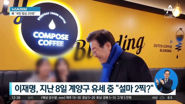 이재명, ‘2찍 발언 논란’에 사과…한동훈 “인종차별 준하는 망발”