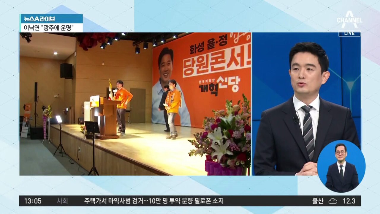 비례 정당 지지율…존재감 위기 커진 개혁신당?
