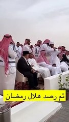 Ramadan Ka chand nazar aa gaya