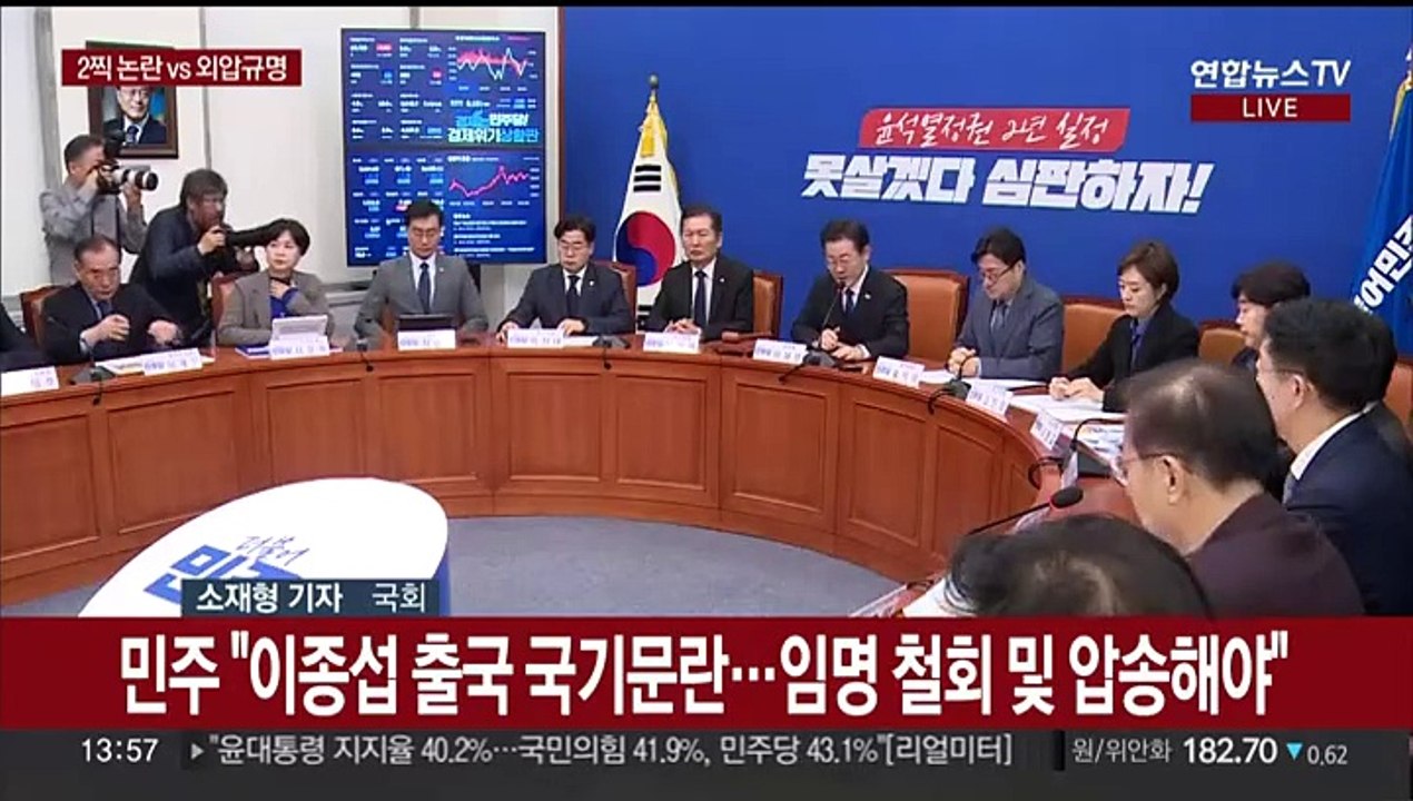 공세 수위 높인 여야…대표들은 현장 속으로