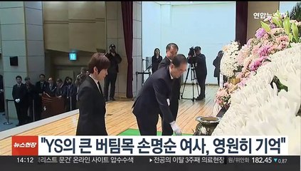 한 총리 "YS의 큰 버팀목 손명순 여사, 영원히 기억"