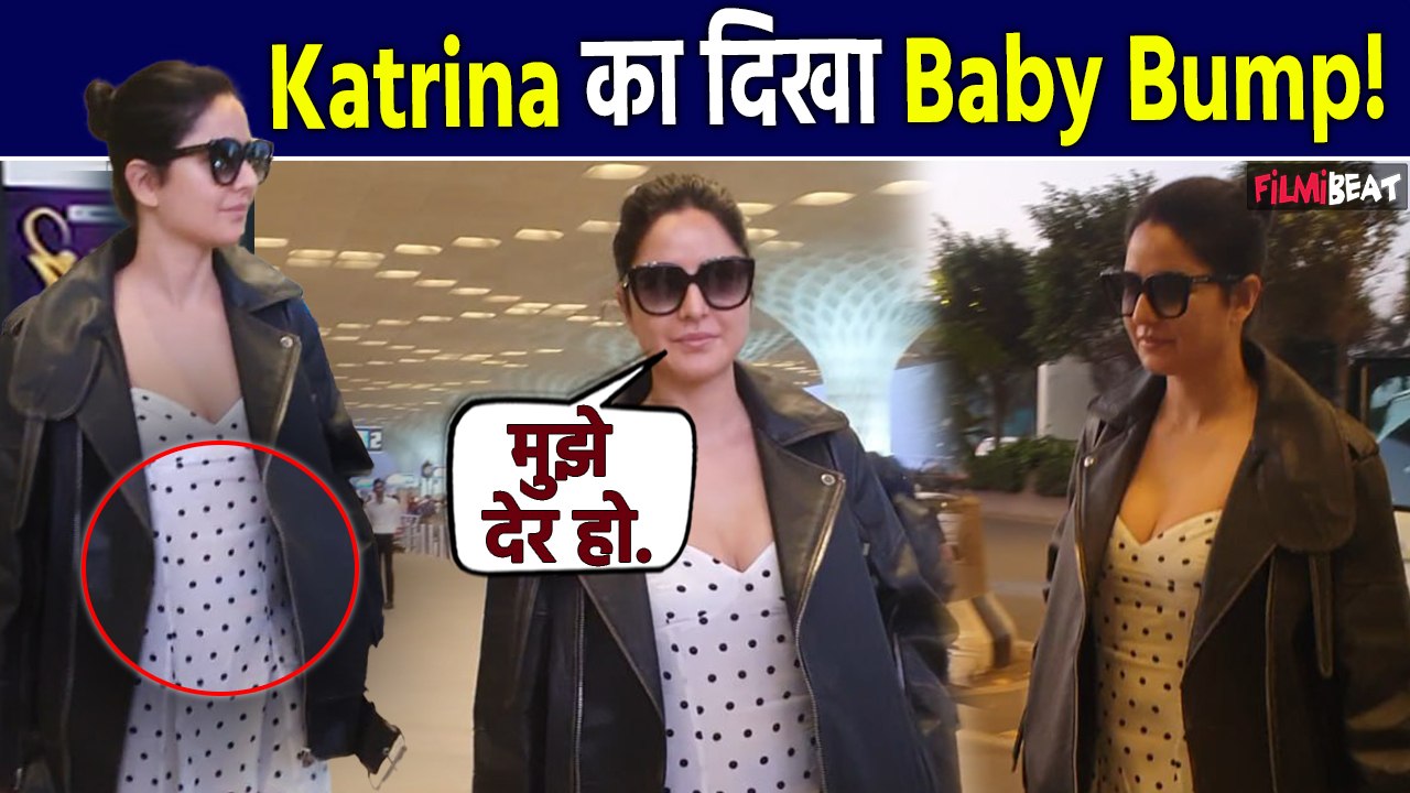 Katrina Kaif को लेकर फिर उड़ी Pregnancy की हवा, क्या इस Viral Video में बार दिखा Baby Bump? FilmiBeat