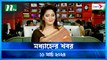 Modhyanner Khobor | 11 March 2024 | NTV Latest News Update