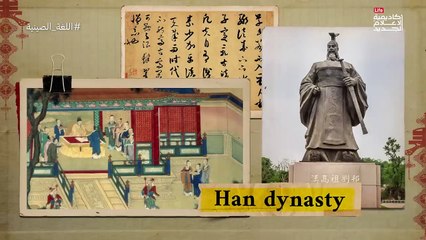 كيف تتعلم اللغة الصينية في 40 سنة | الدحيح