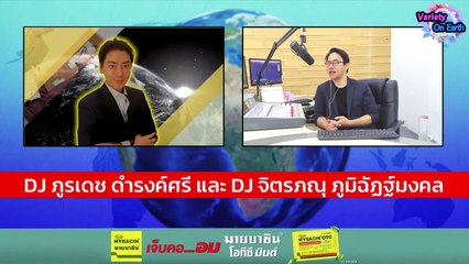 เล่าเรื่องรัสเซีย EP.2 : Variety on Earth : 10 มี.ค. 67