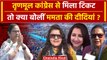 Lok Sabha Election 2024: TMC से मिला टिकट, क्या बोलीं Mamta Banerjee की दीदियां? | वनइंडिया हिंदी