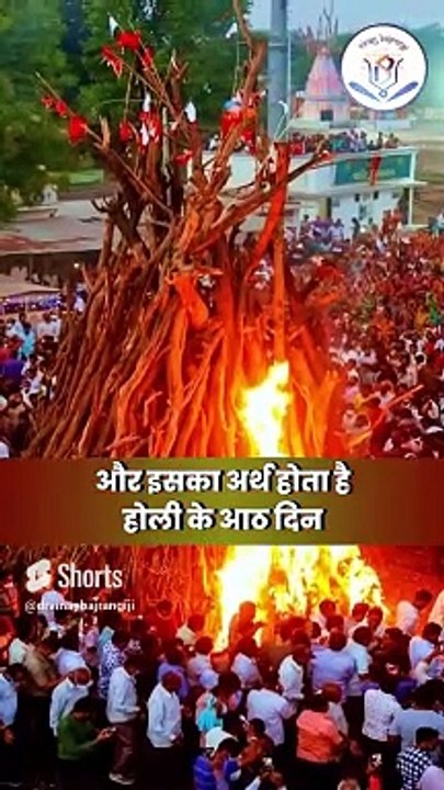 कब से शुरू हो रहा है होलाष्टक, जानें क्या-क्या करना होगा वर्जित। Holashtak 2024 Start Date। Holi