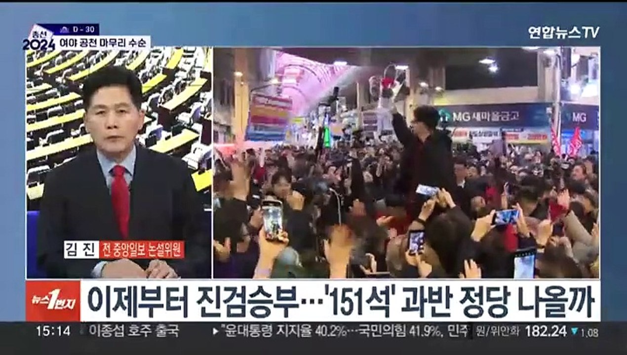 [여의도1번지] 'D-30' 여야 대표 메시지…"폭주 저지" vs "정권 심판"