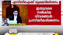 SBI എന്ന പൊതുമേഖലാബാങ്ക് എങ്ങനെയാണ് BJPയുടെ രാഷ്ട്രീയക്കളിക്ക് കൂട്ടുനിൽക്കുന്നതെന്നതിന്റെ തെളിവ്