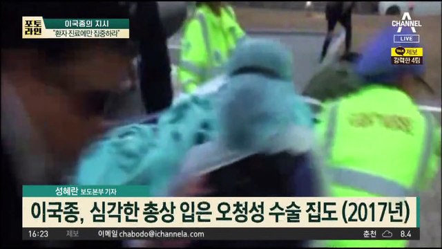 “환자 진료에만 집중하라”…‘대령’ 이국종의 지시